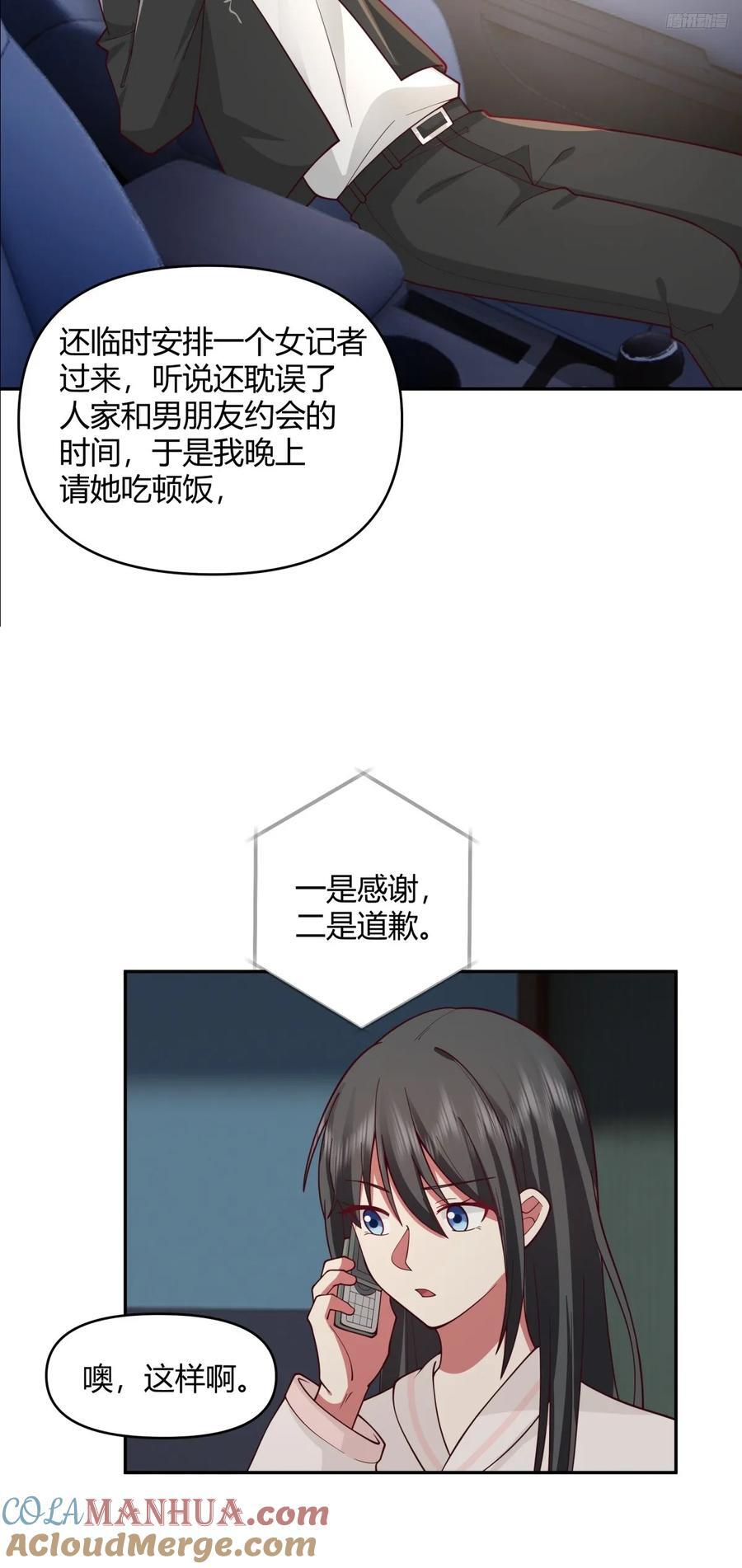 我只是想你了8