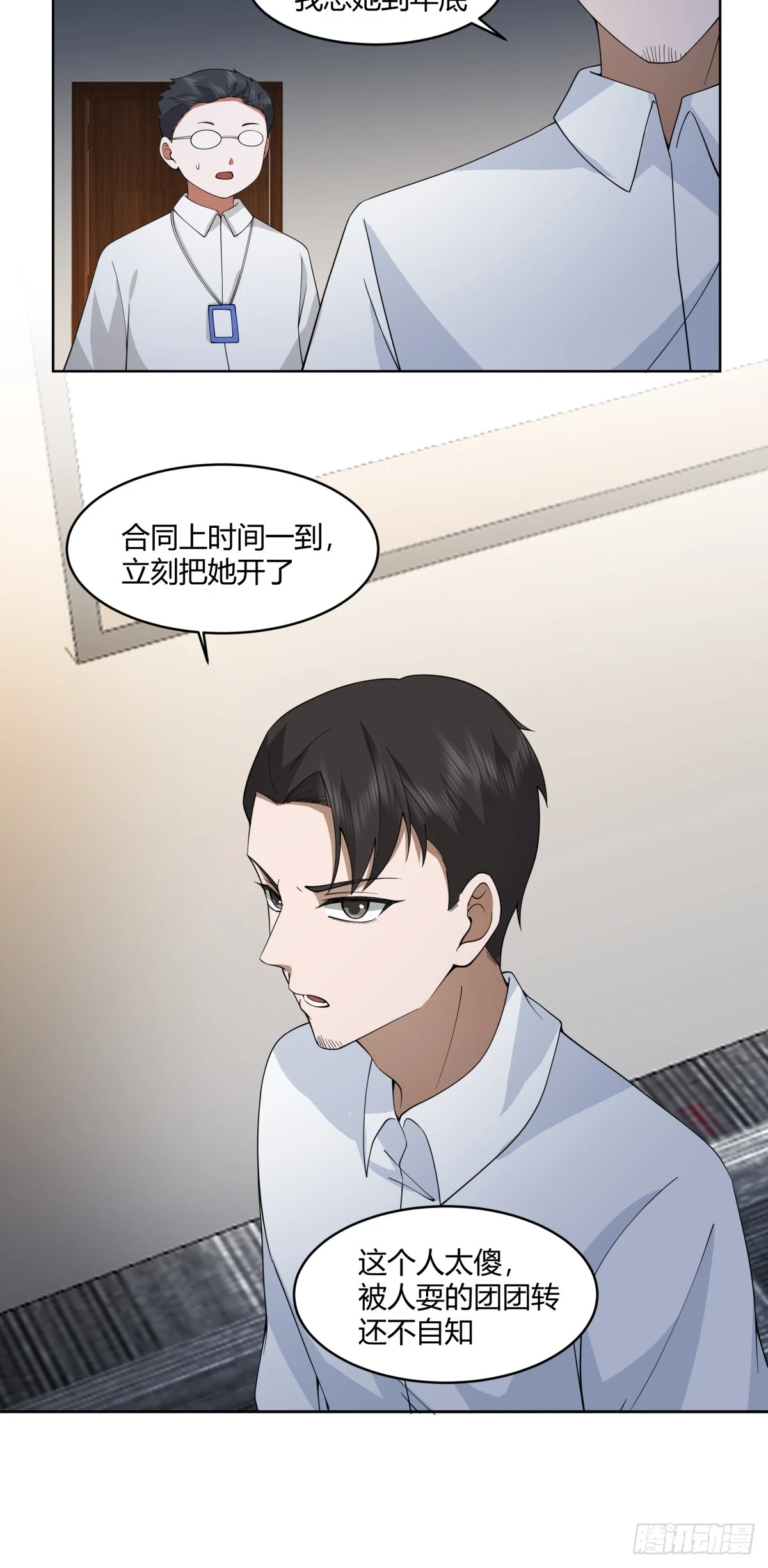 报应来了27