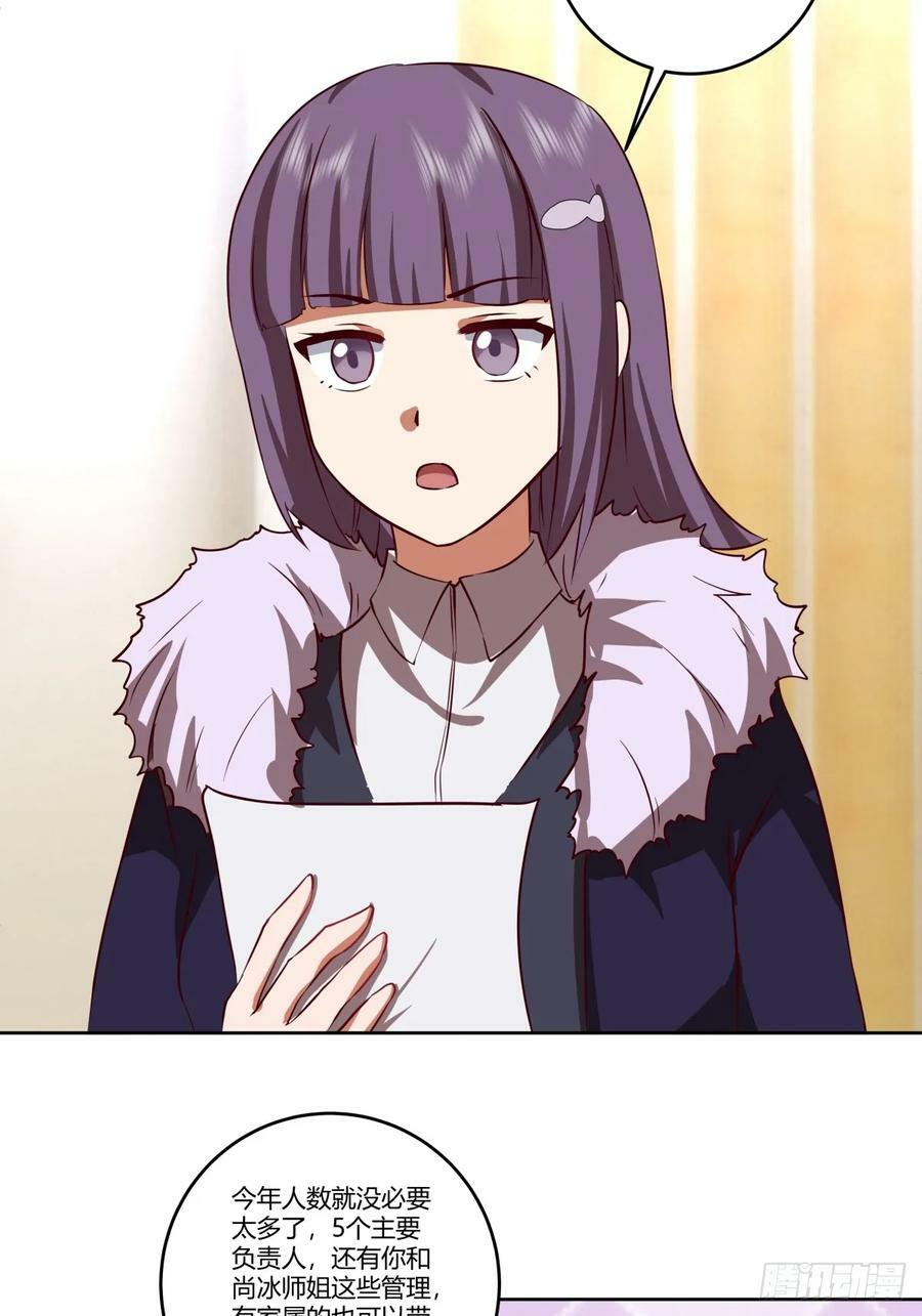 《新来的小姑娘》17