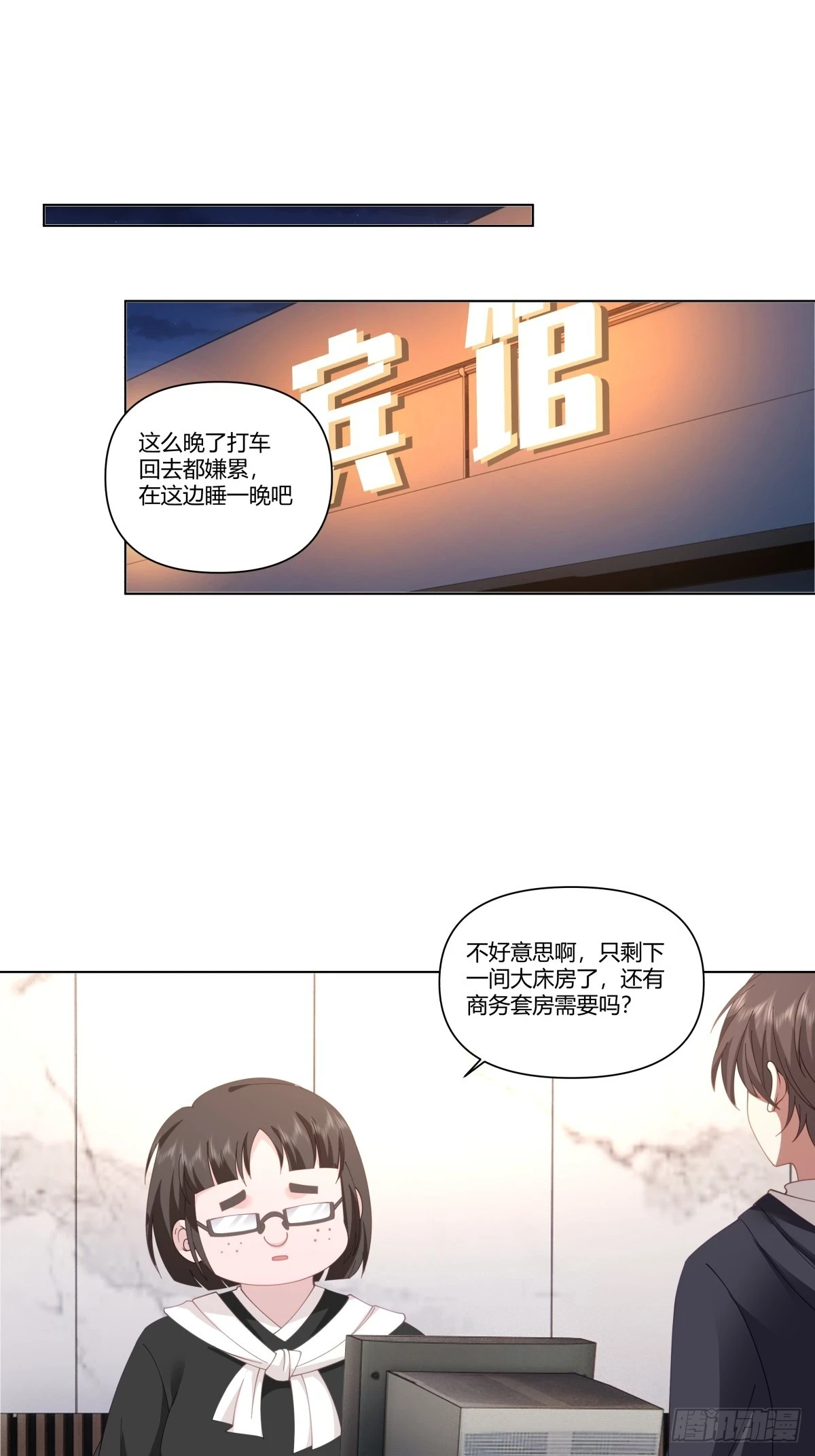 人间祸害3