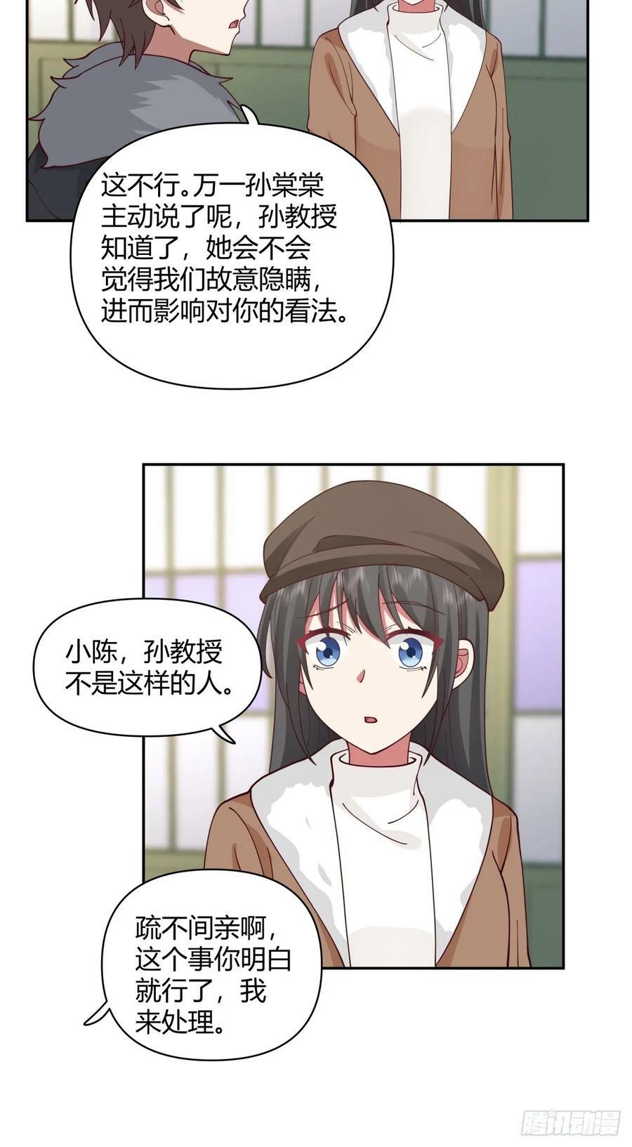 这是女人背后的男人13
