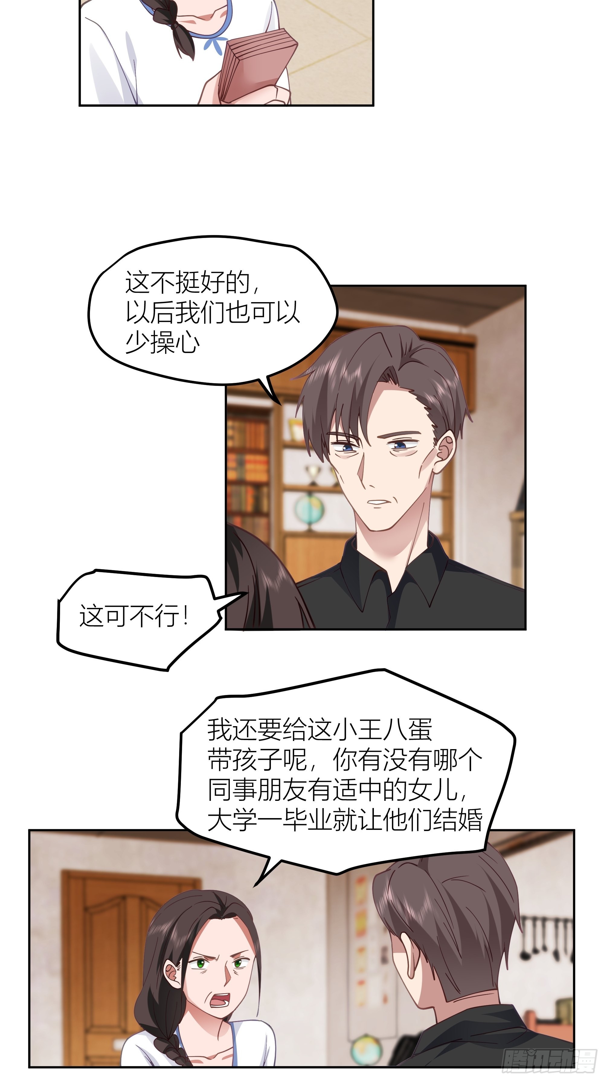 迷人的误会56