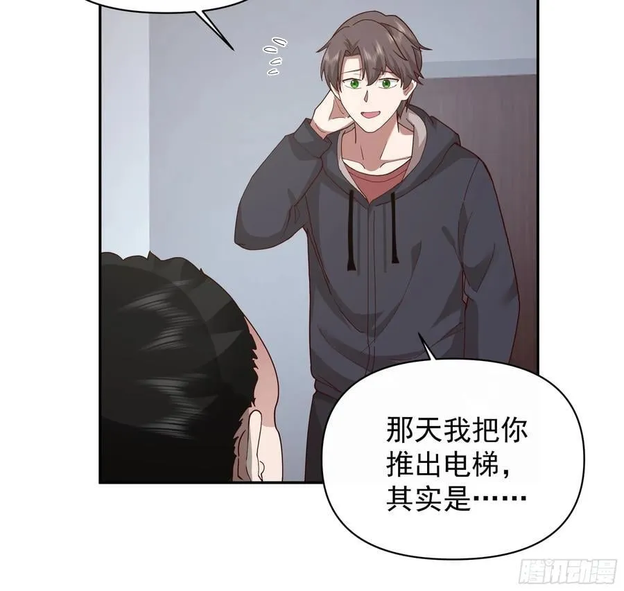 我其实喜欢你很久了33