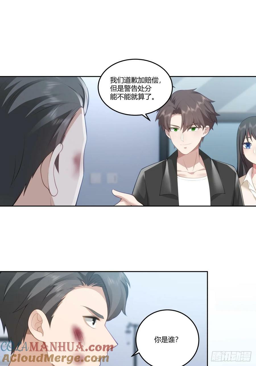 你是想事情闹大？18