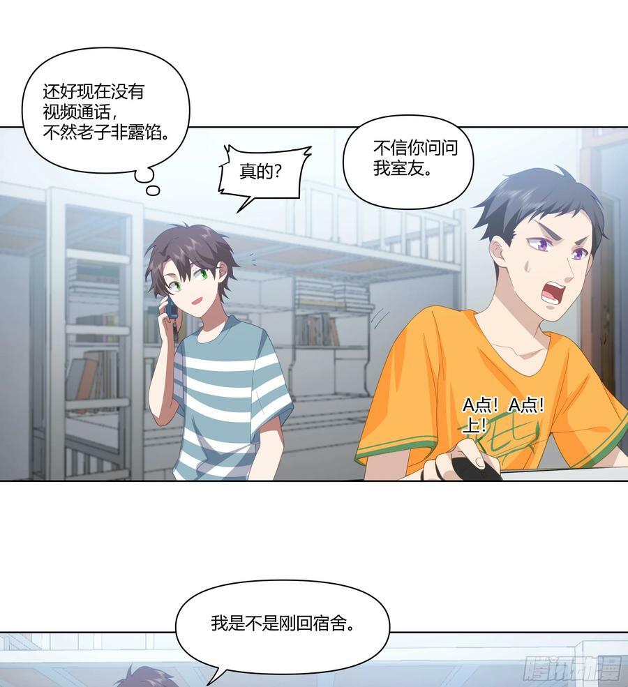 无间道之渣男之间9