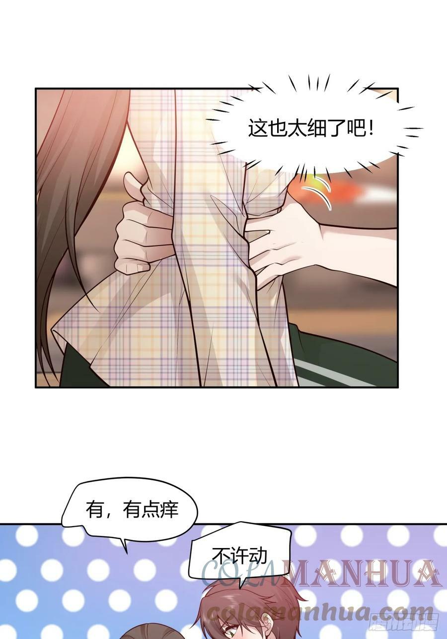 这就是爱情吗30
