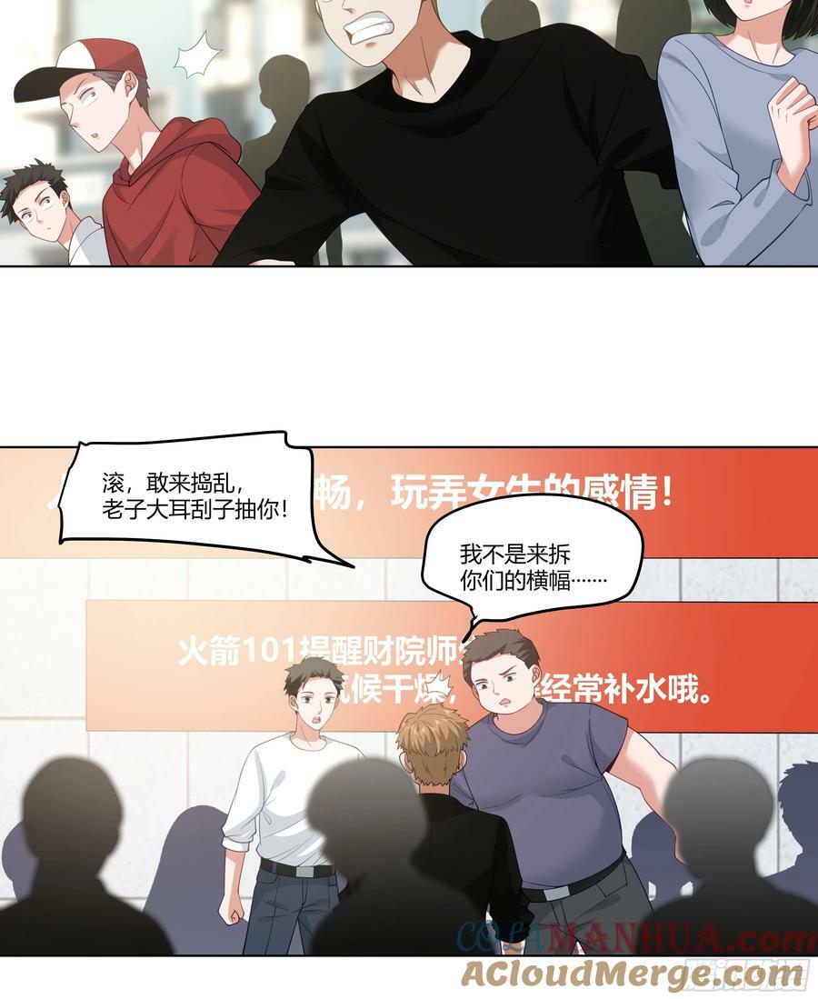 恶人自有恶人磨9