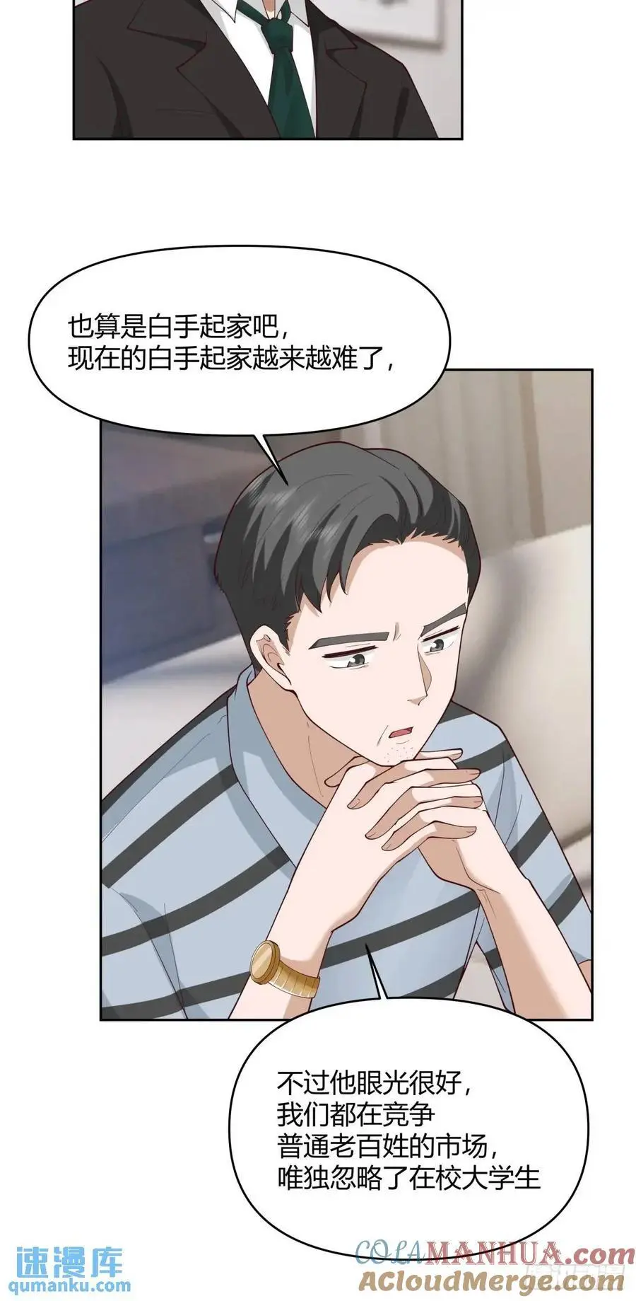 他走得快，那我就慢慢陪着27