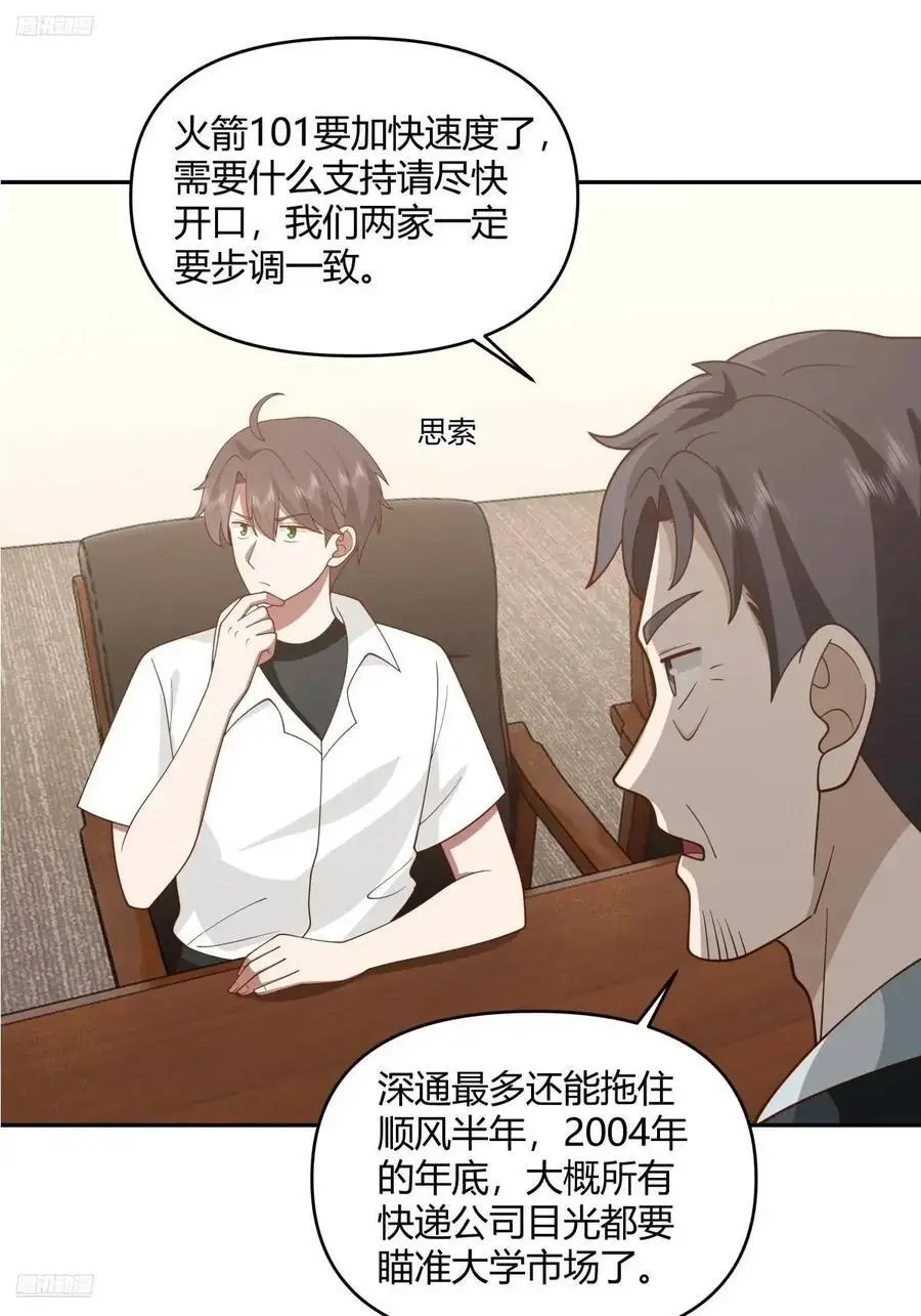 你与春风皆过客,我携秋水揽星河11