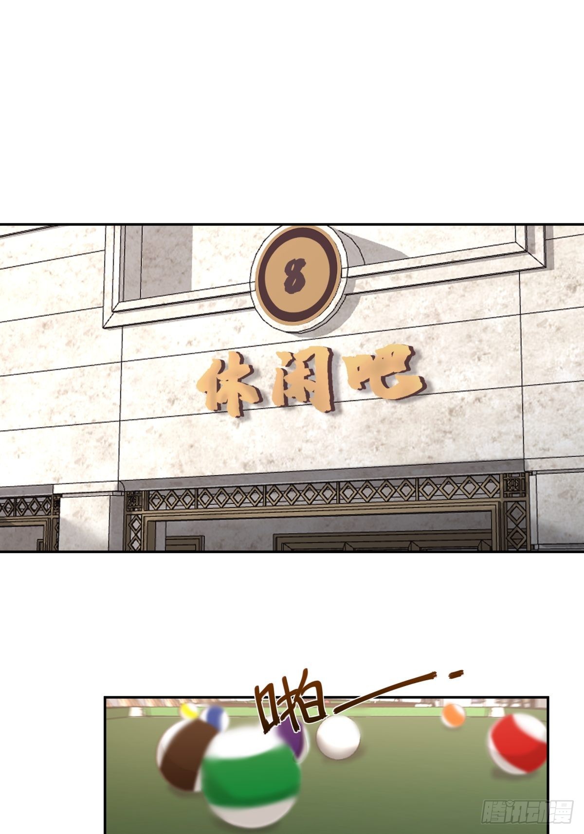 别惹我，我比你更混3
