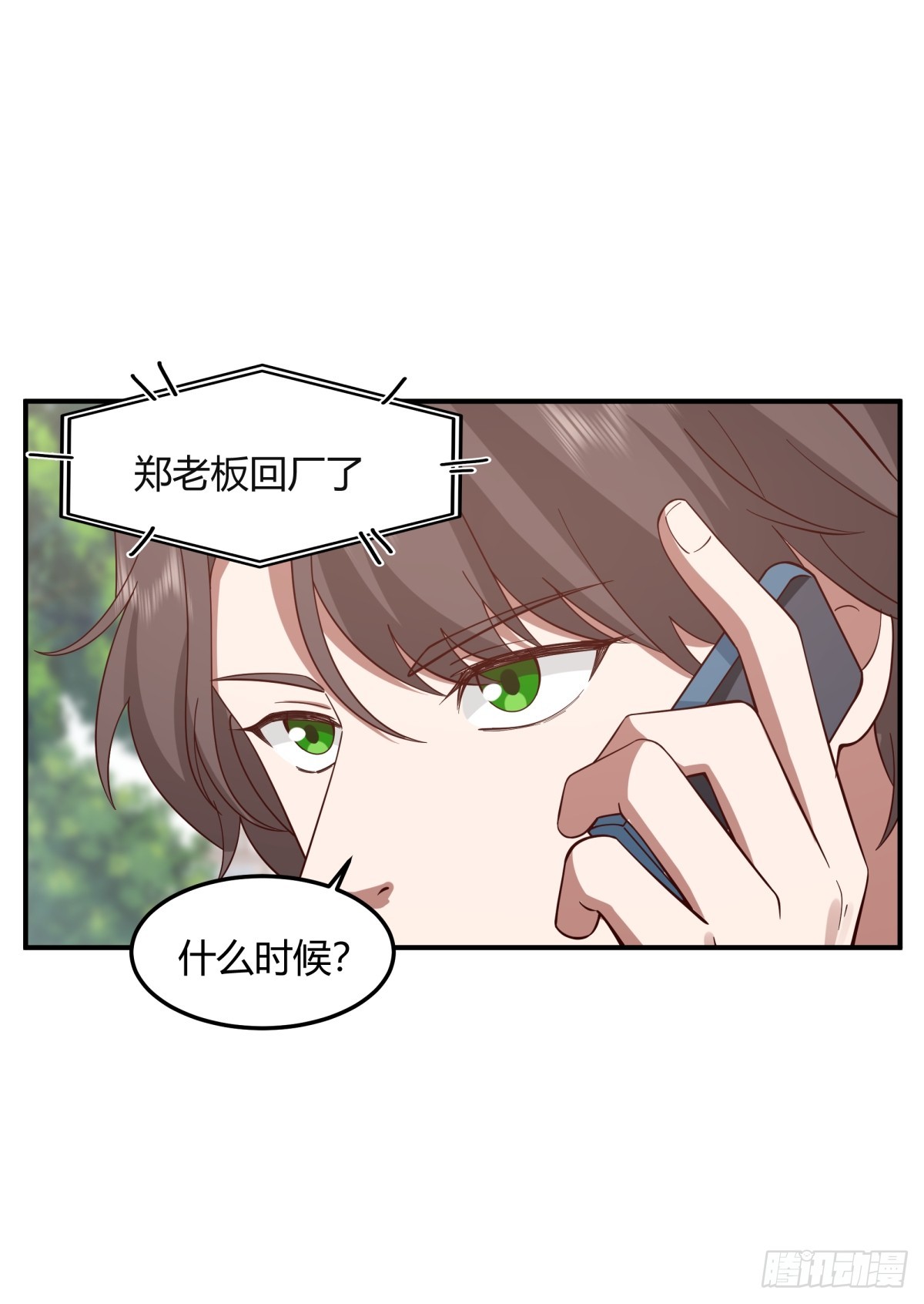 一个渣男八个心眼5