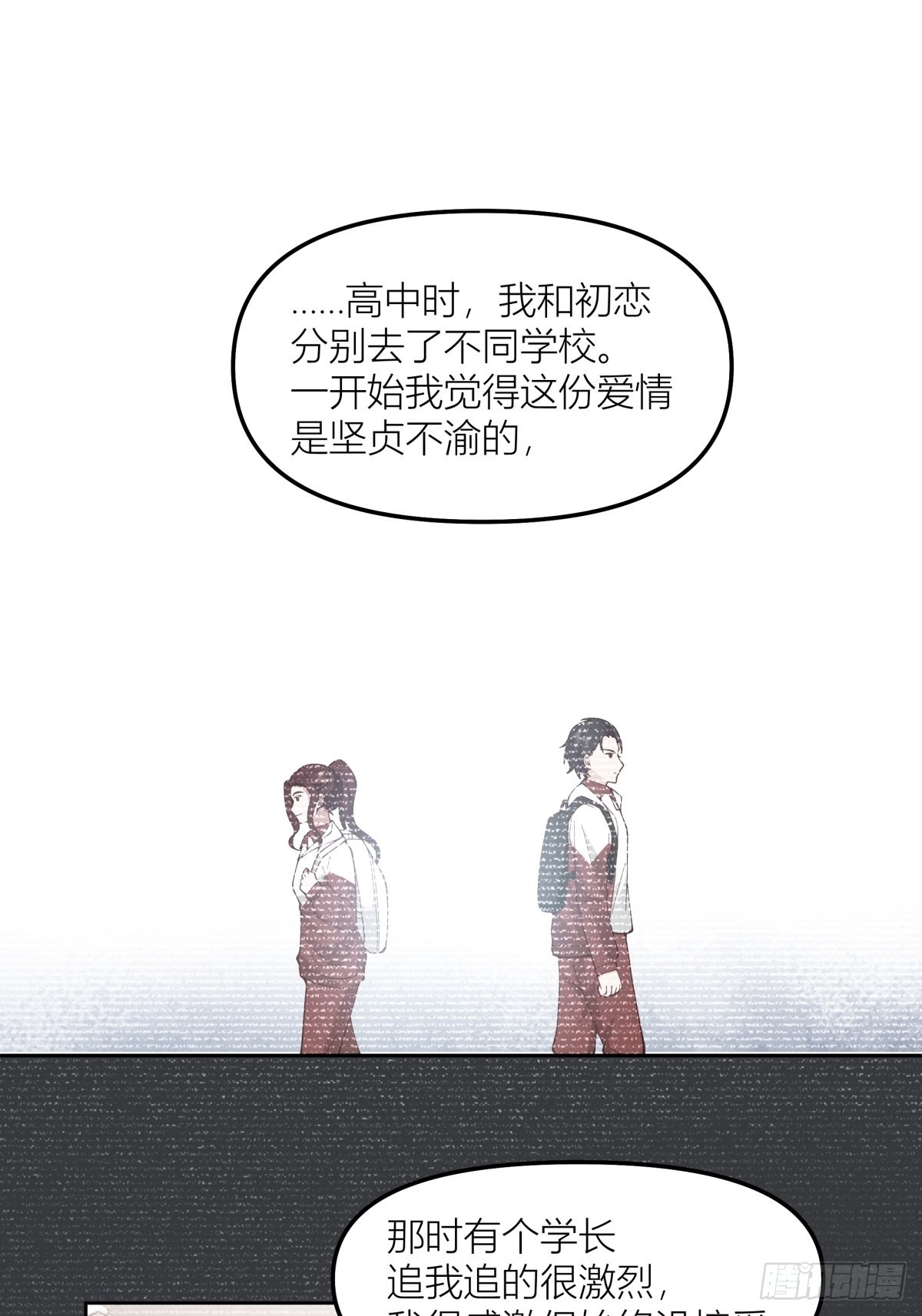 你渣我一次好不好？31