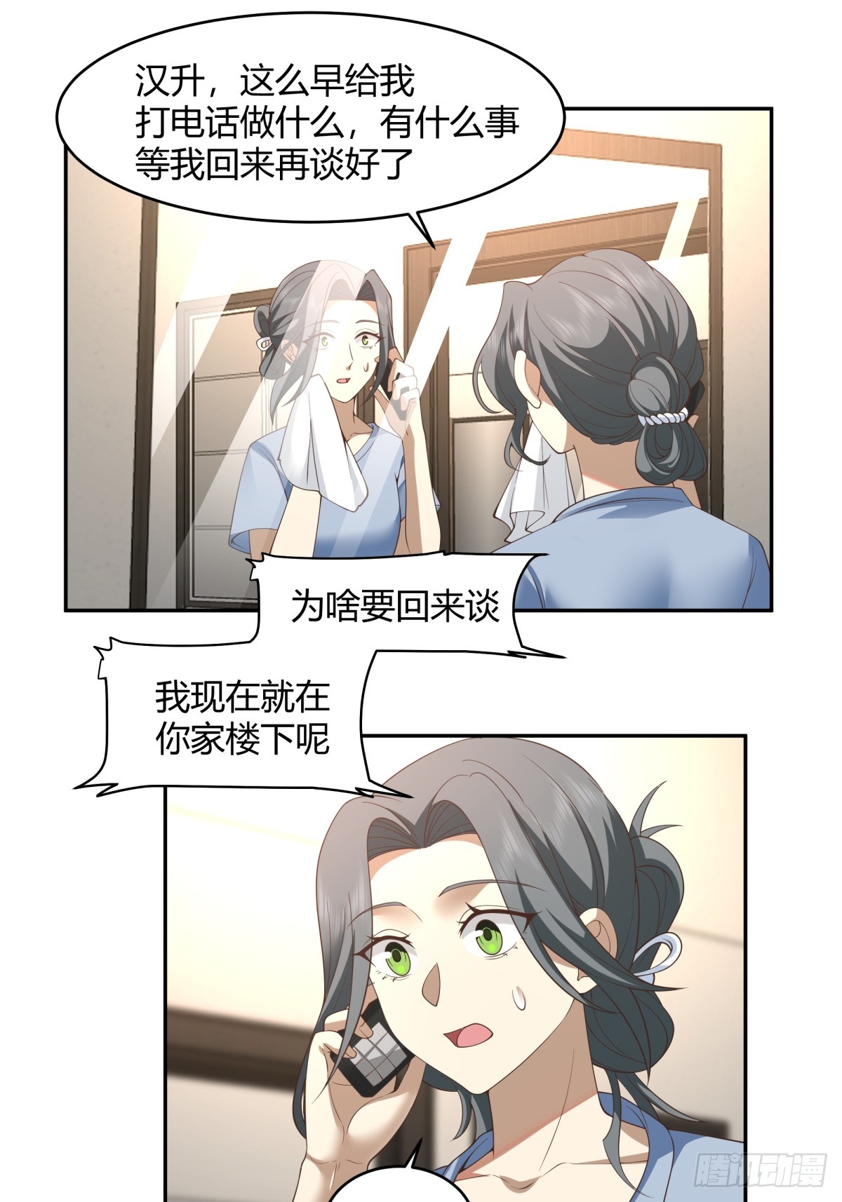 晚安，坏蛋24