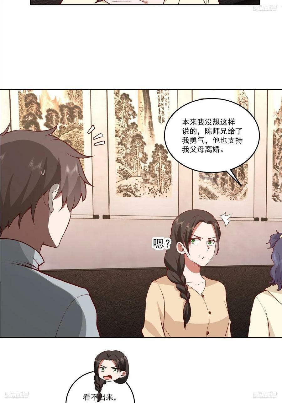 让人可怜的姑娘5