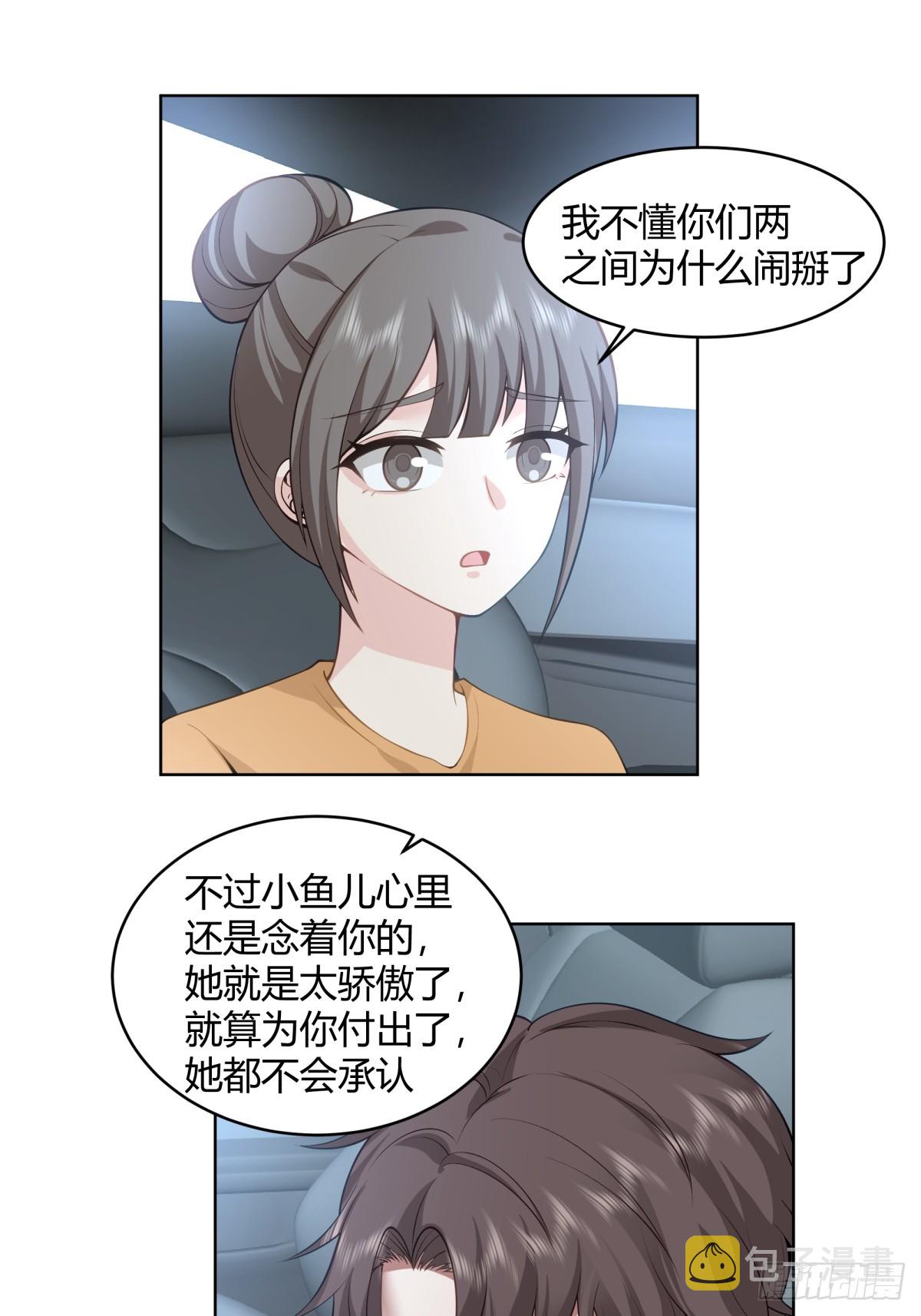 我也不要！14