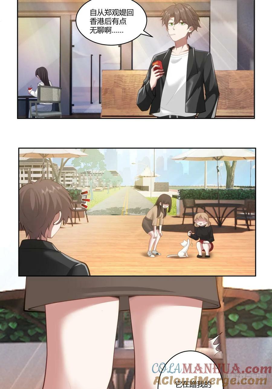 你在别人眼里的样子4