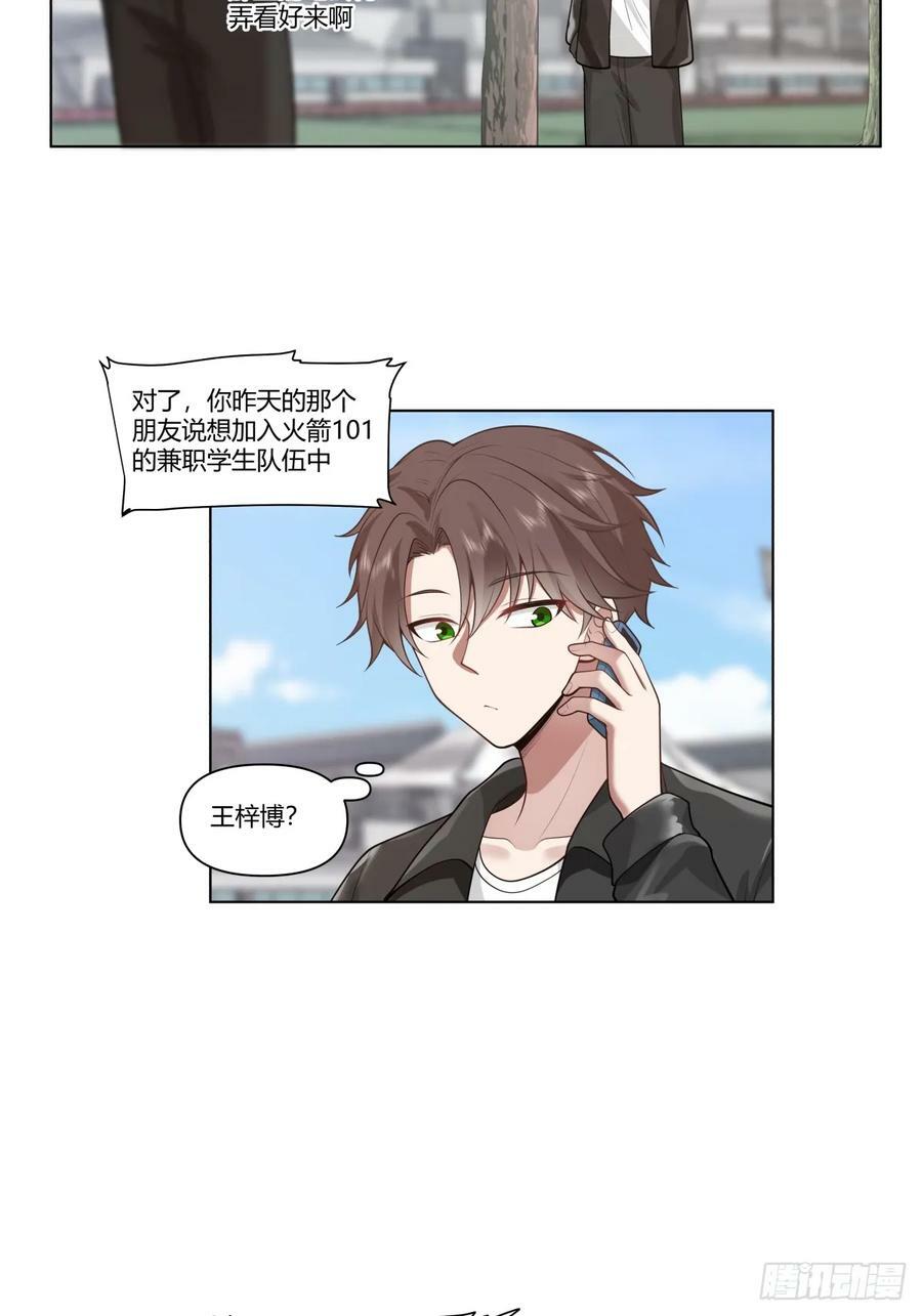 遇见奶茶店19