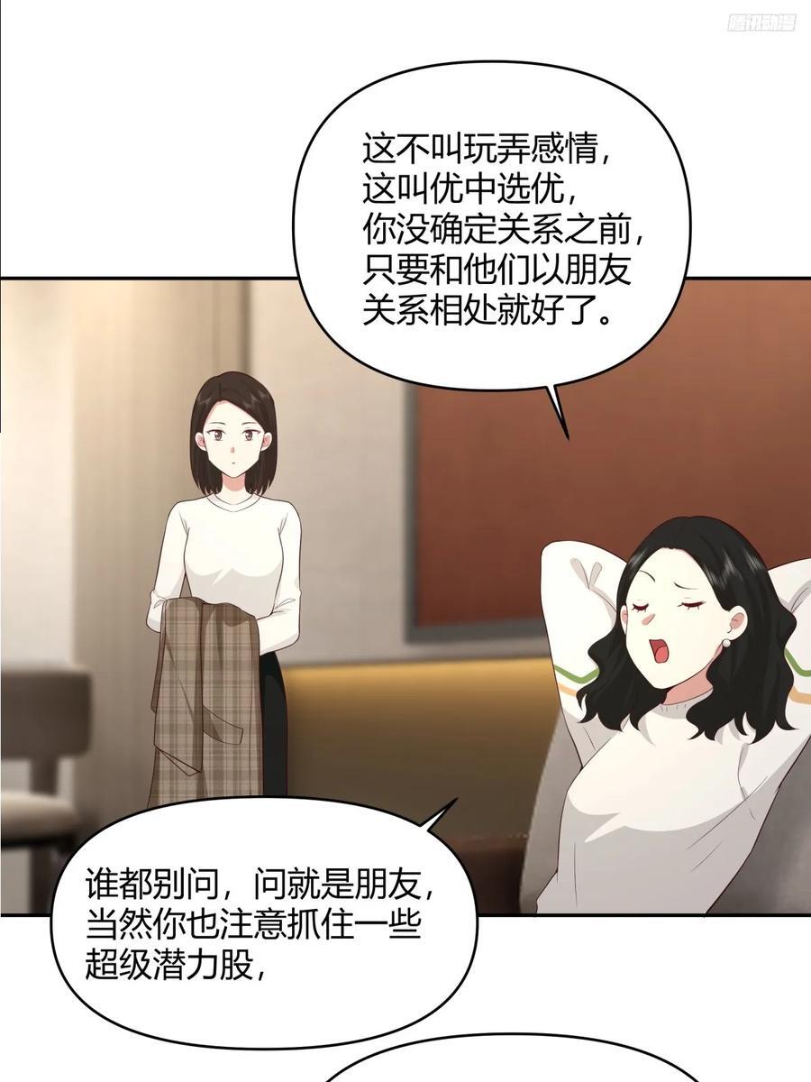 不是，我成备胎了？9