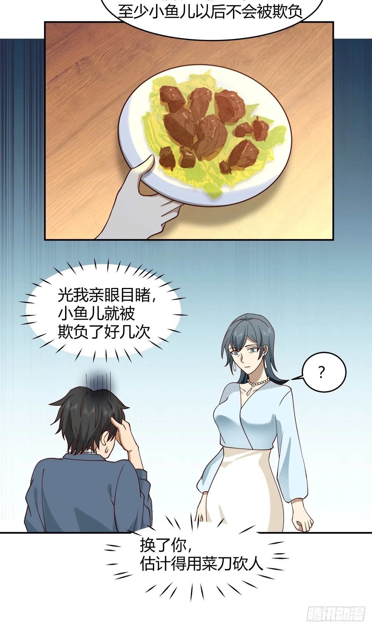 1000万的爱情门槛38