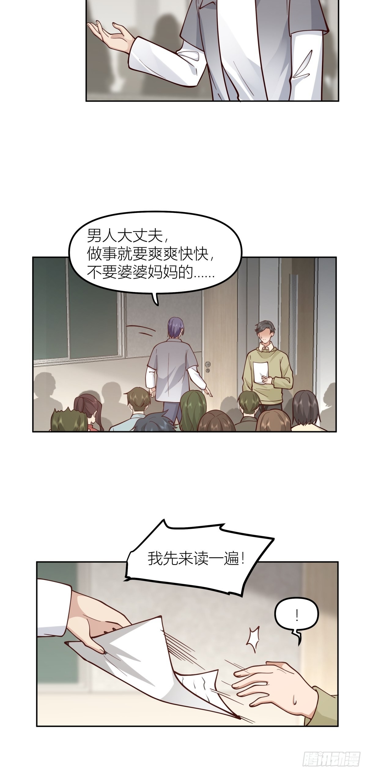 玩手段我是祖师爷30