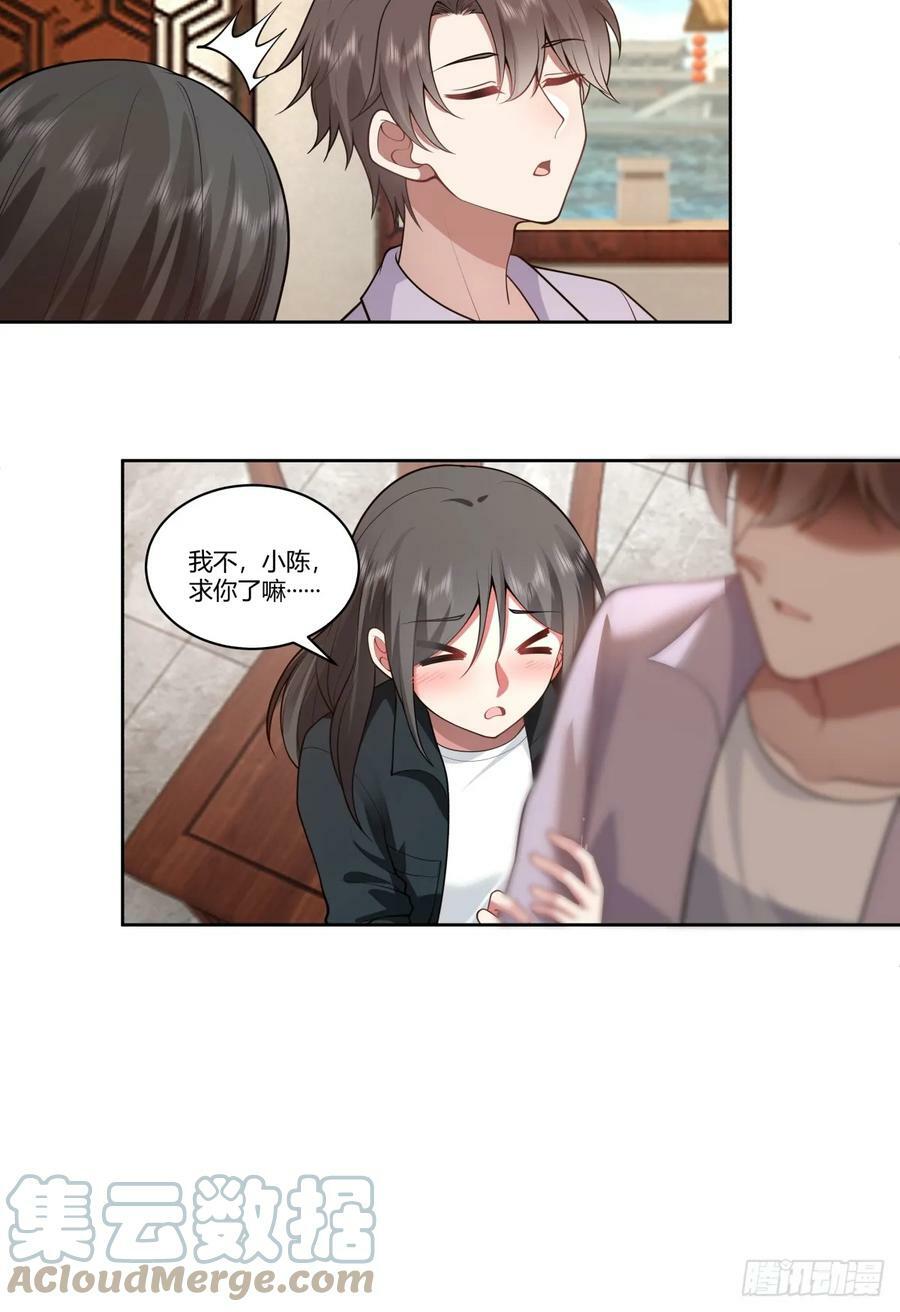 东施效颦16