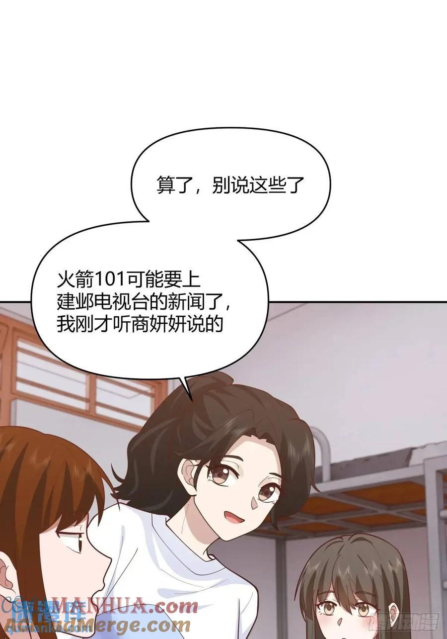 幼楚，你找了个好男朋友啊！40