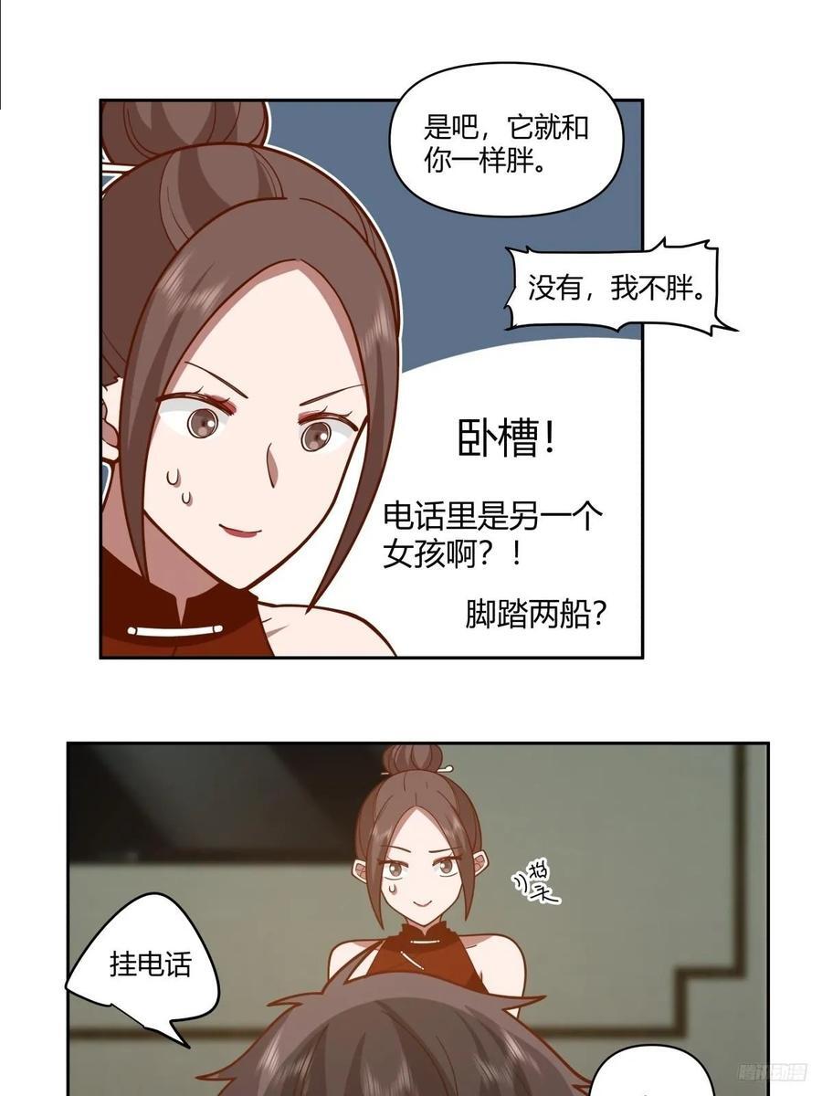 你觉得我是好男人？9