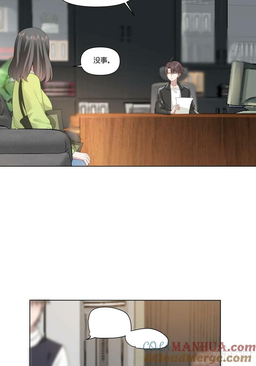 我平生最痛恨渣男16
