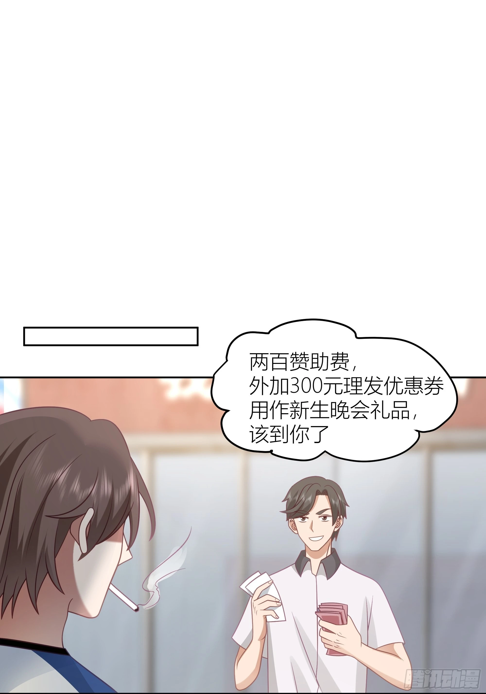 赌上副部长的名义28