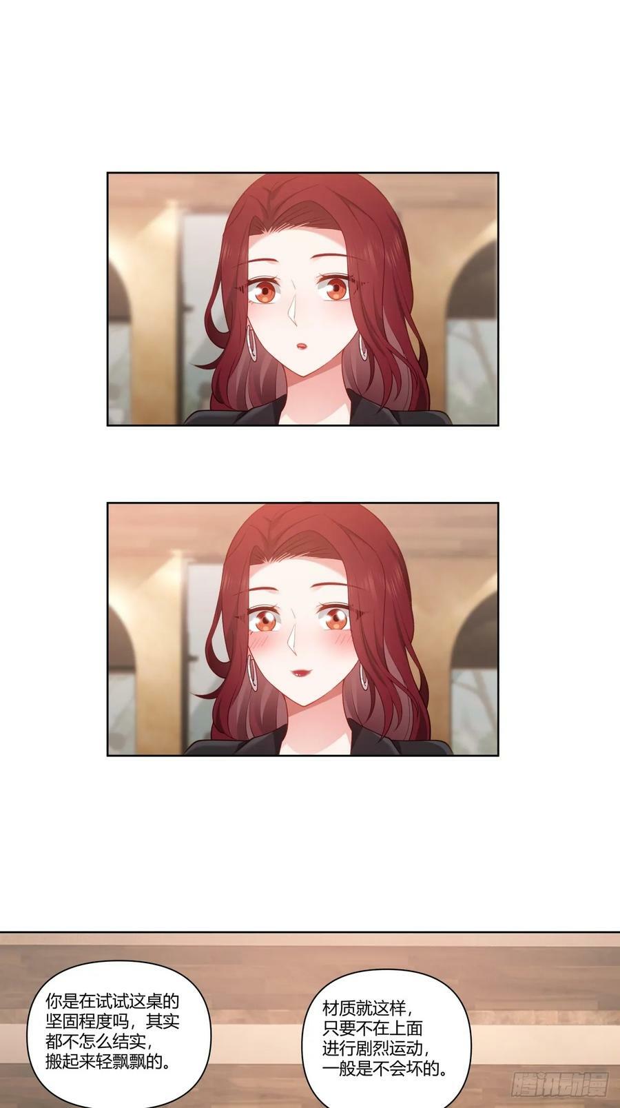 商妍妍是个好女孩7