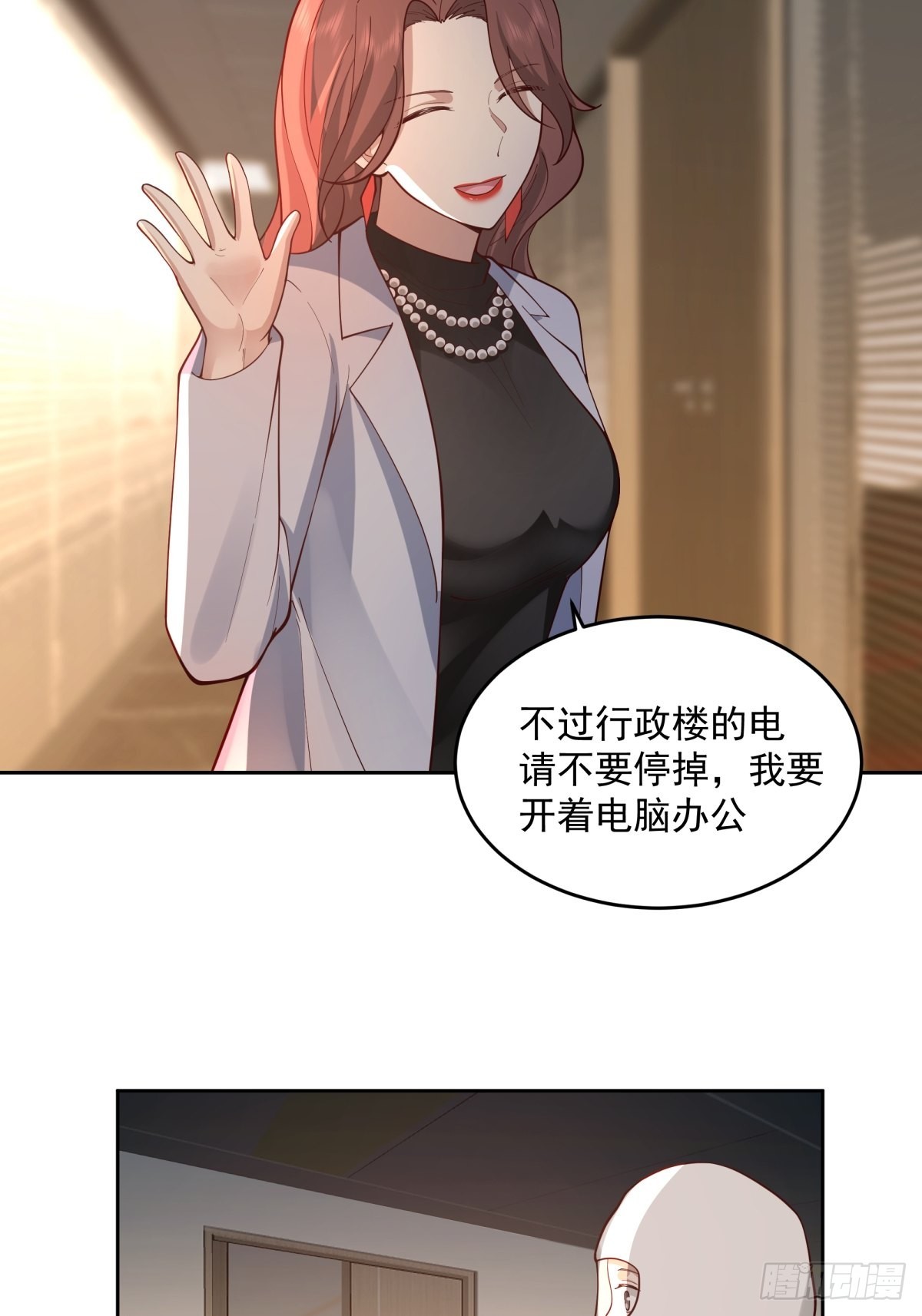 命中的劫数4