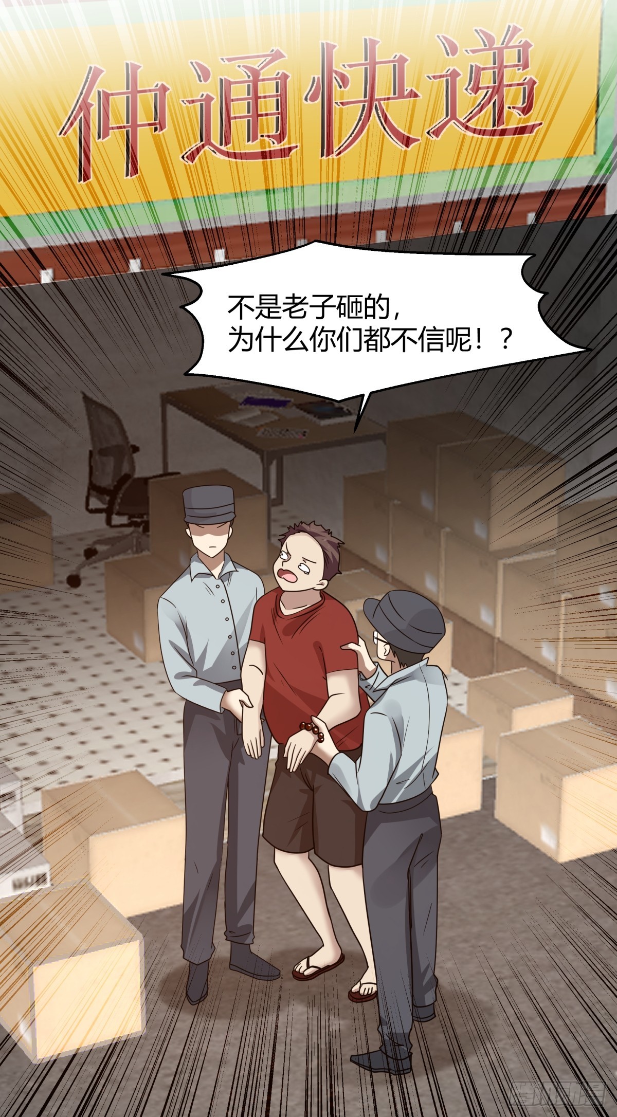 看我牛逼不？19