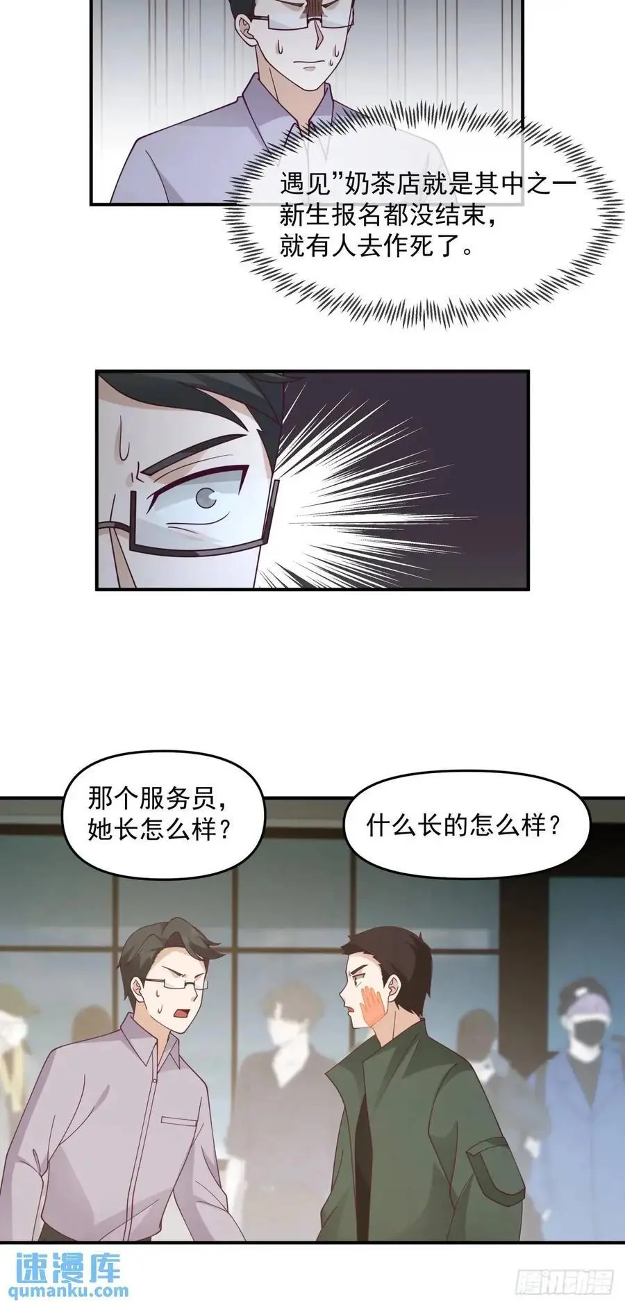 人格修正掌！23