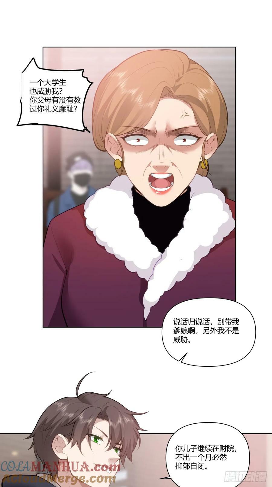 我能把他整自闭了24