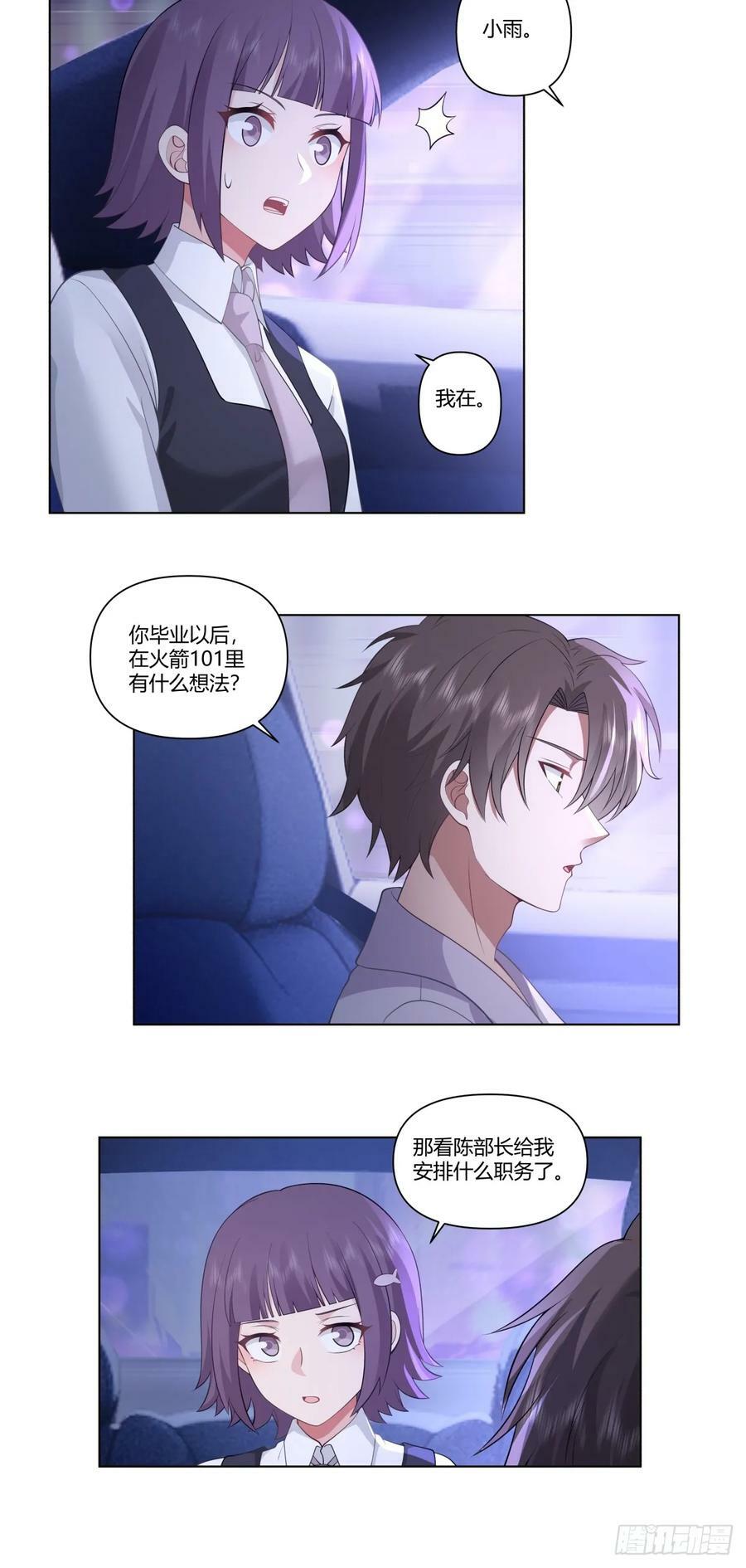 宝宝是宝宝，宝贝是宝贝9