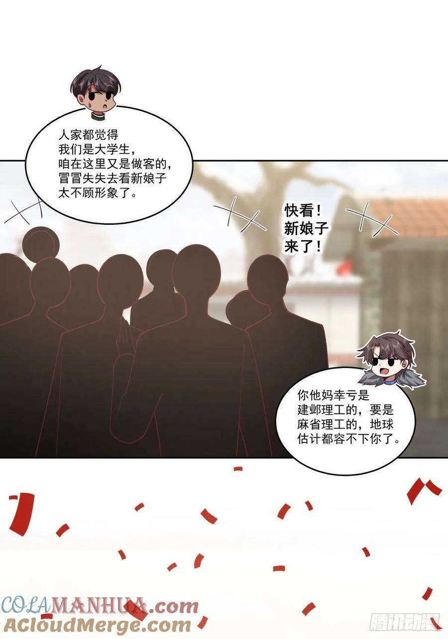 你会给她们一场婚礼吗？18