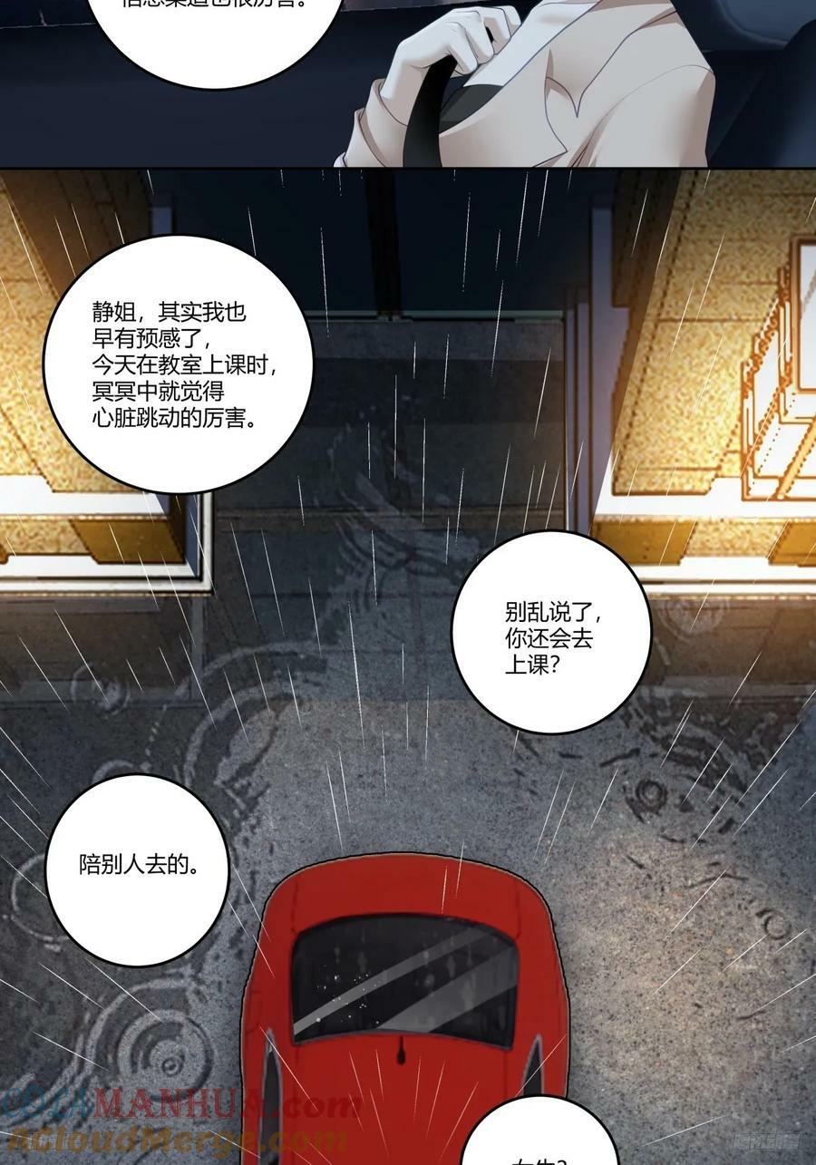 女人三十8
