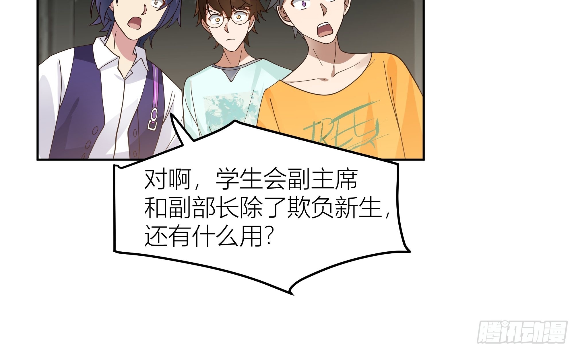 赌上副部长的名义12