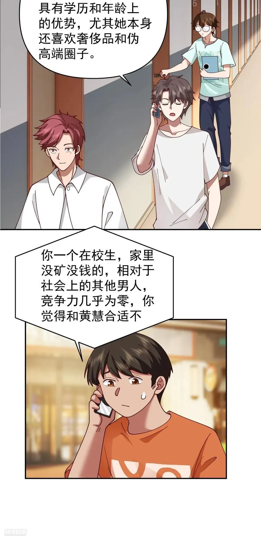 恶人还得恶人磨啊7