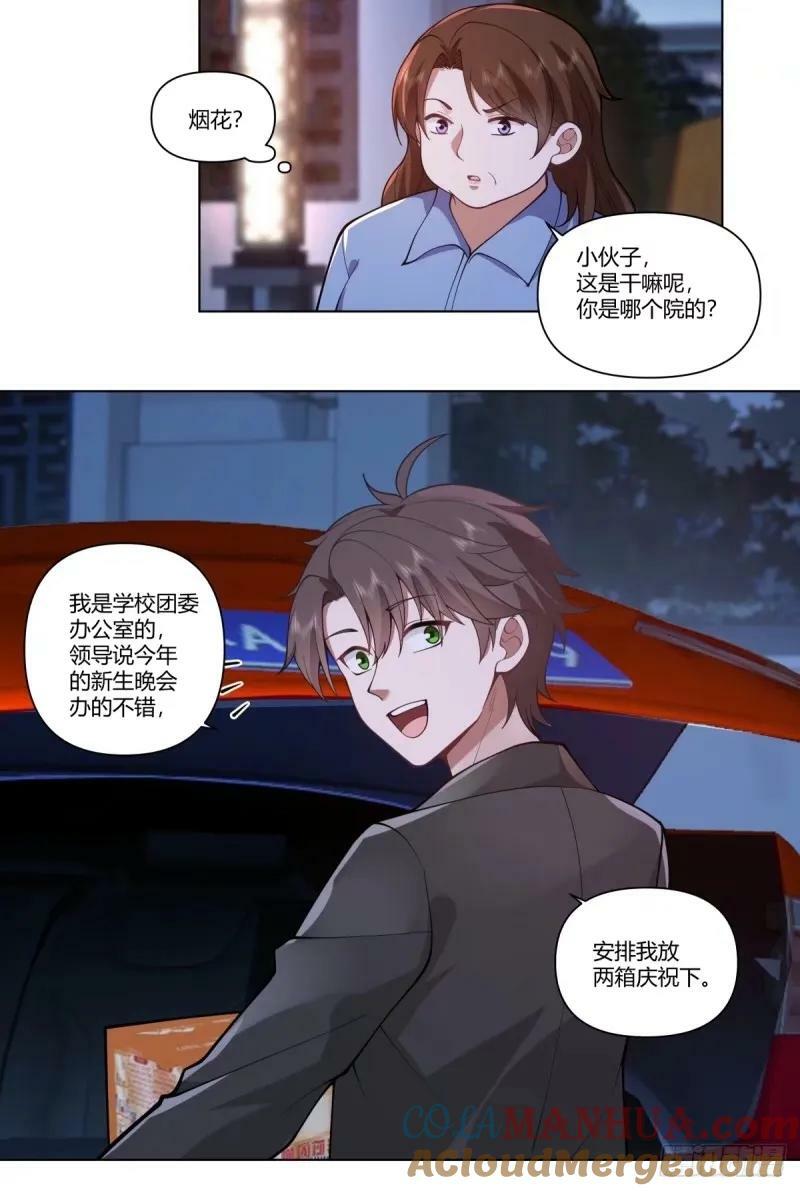 渣男的火树银花4