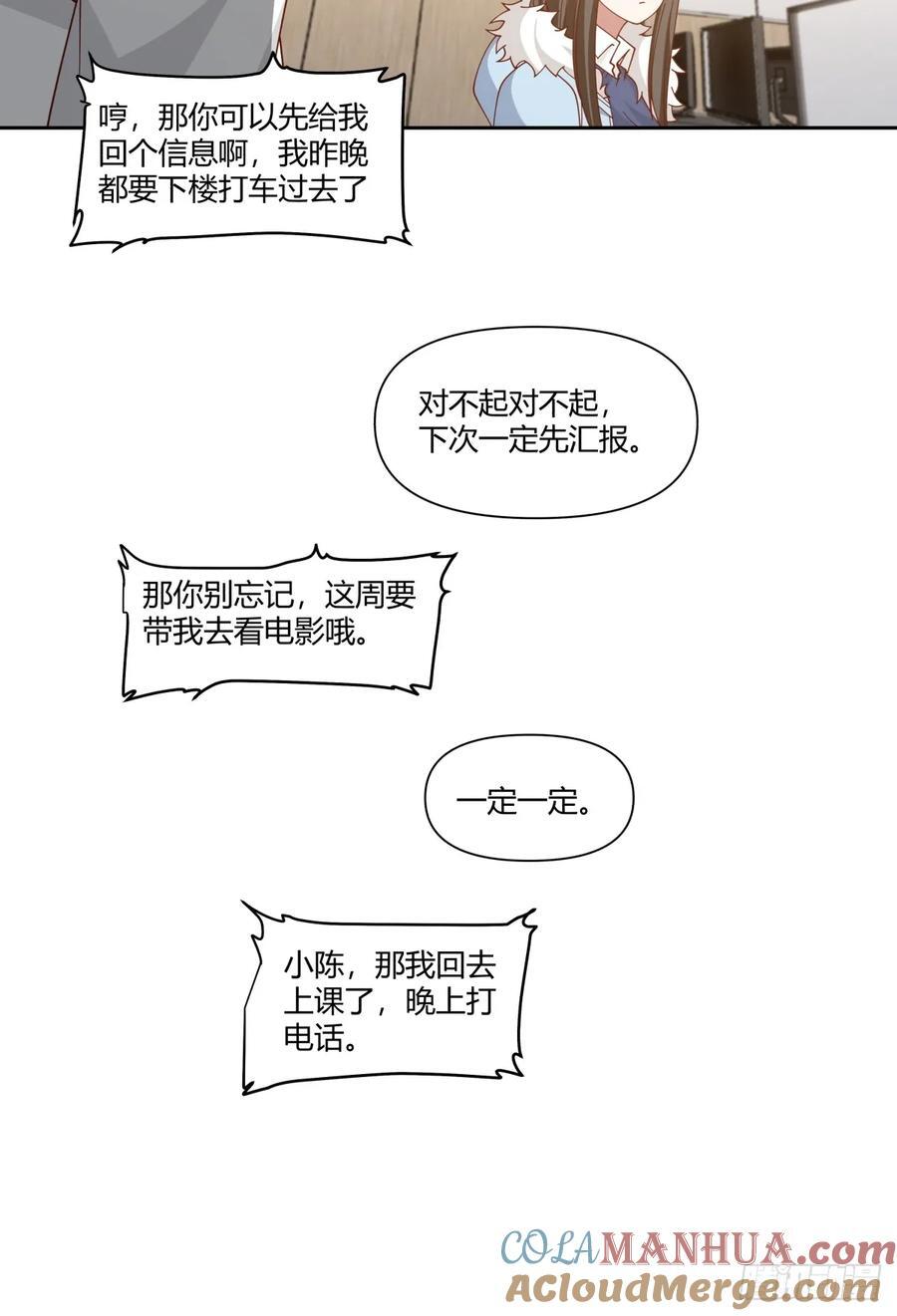 小陈，我想你了。18