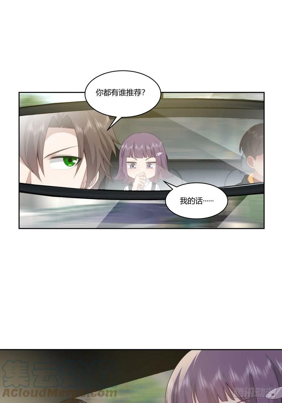 你究竟有几个好妹妹18