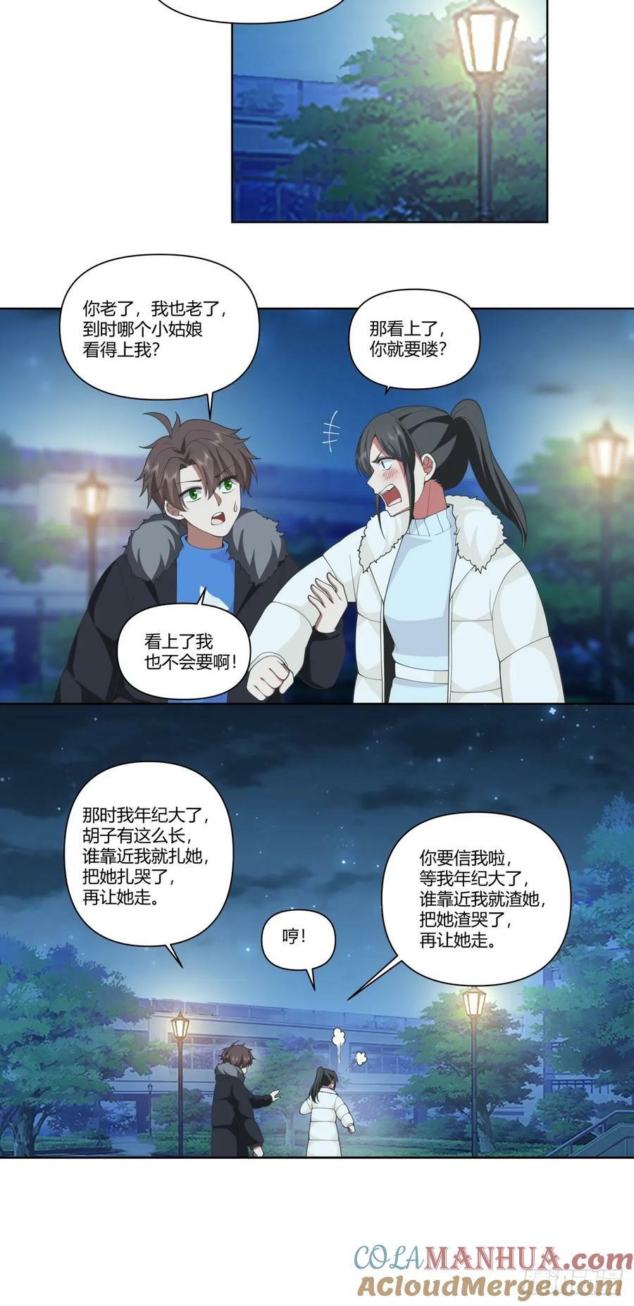 《找个年轻的》12