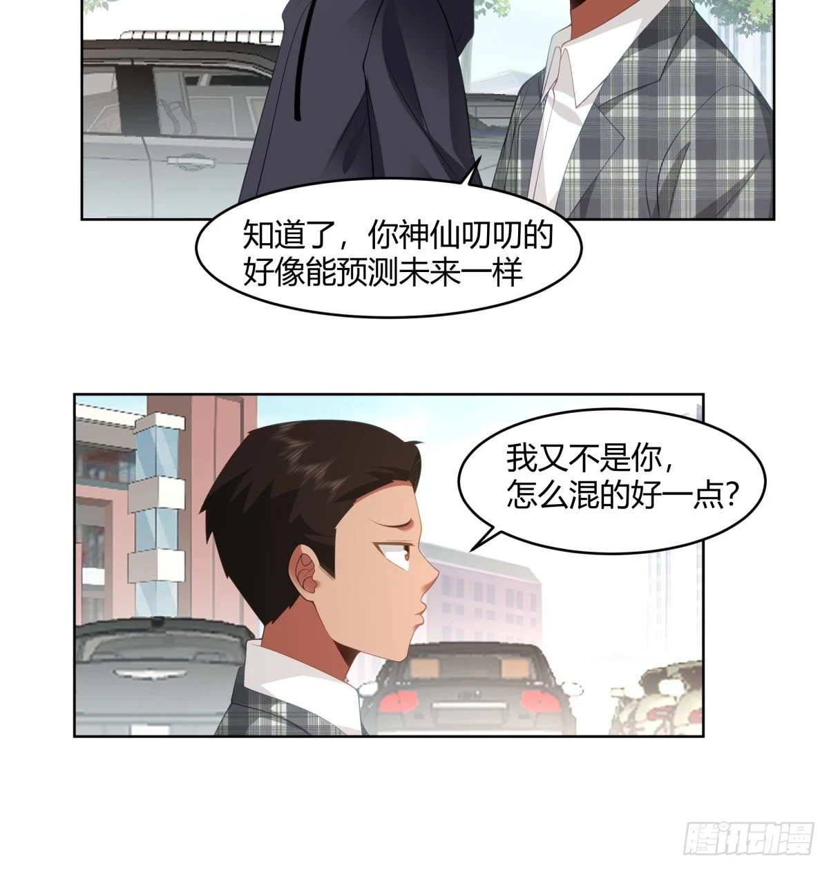 报应来了5
