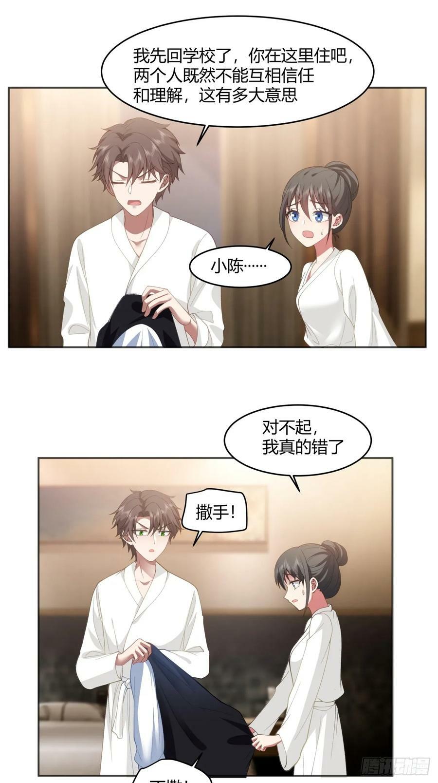 乱成一锅粥13