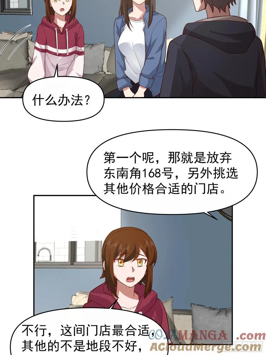 一个好汉三个帮~18