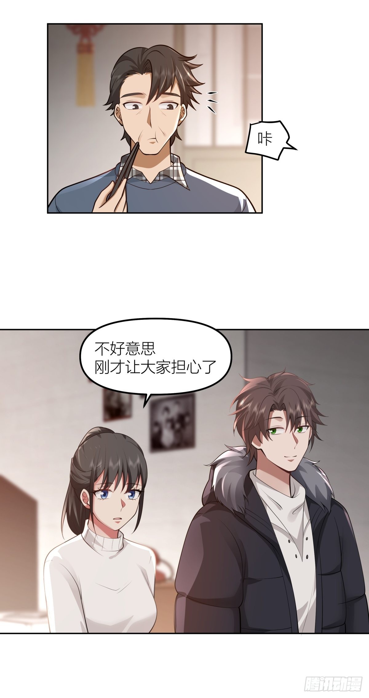 春节见家长36