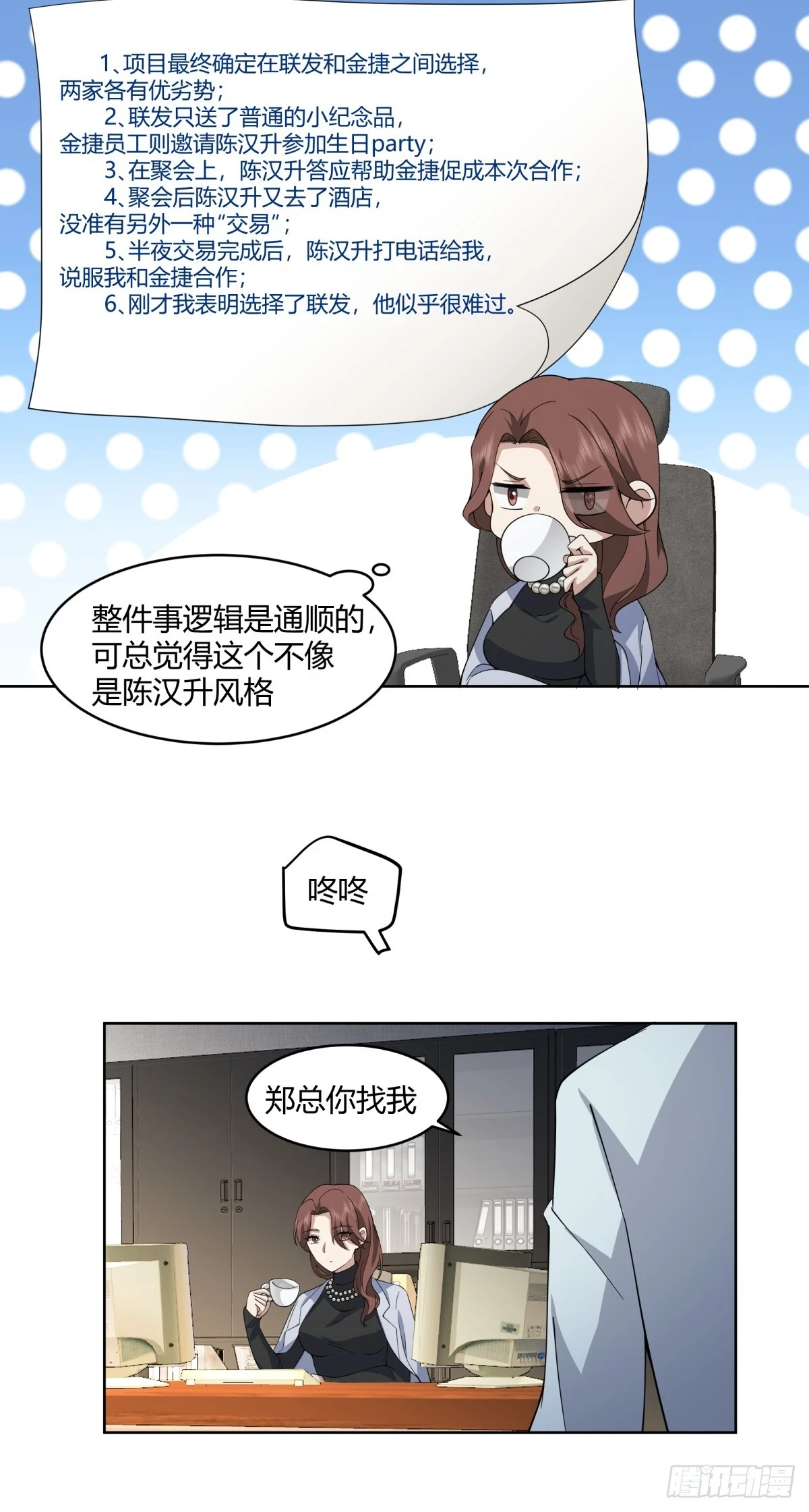 报应来了18