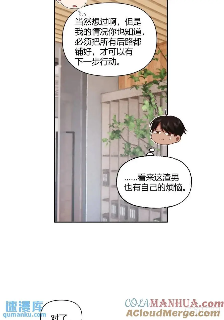 魔高一尺，道高一丈18