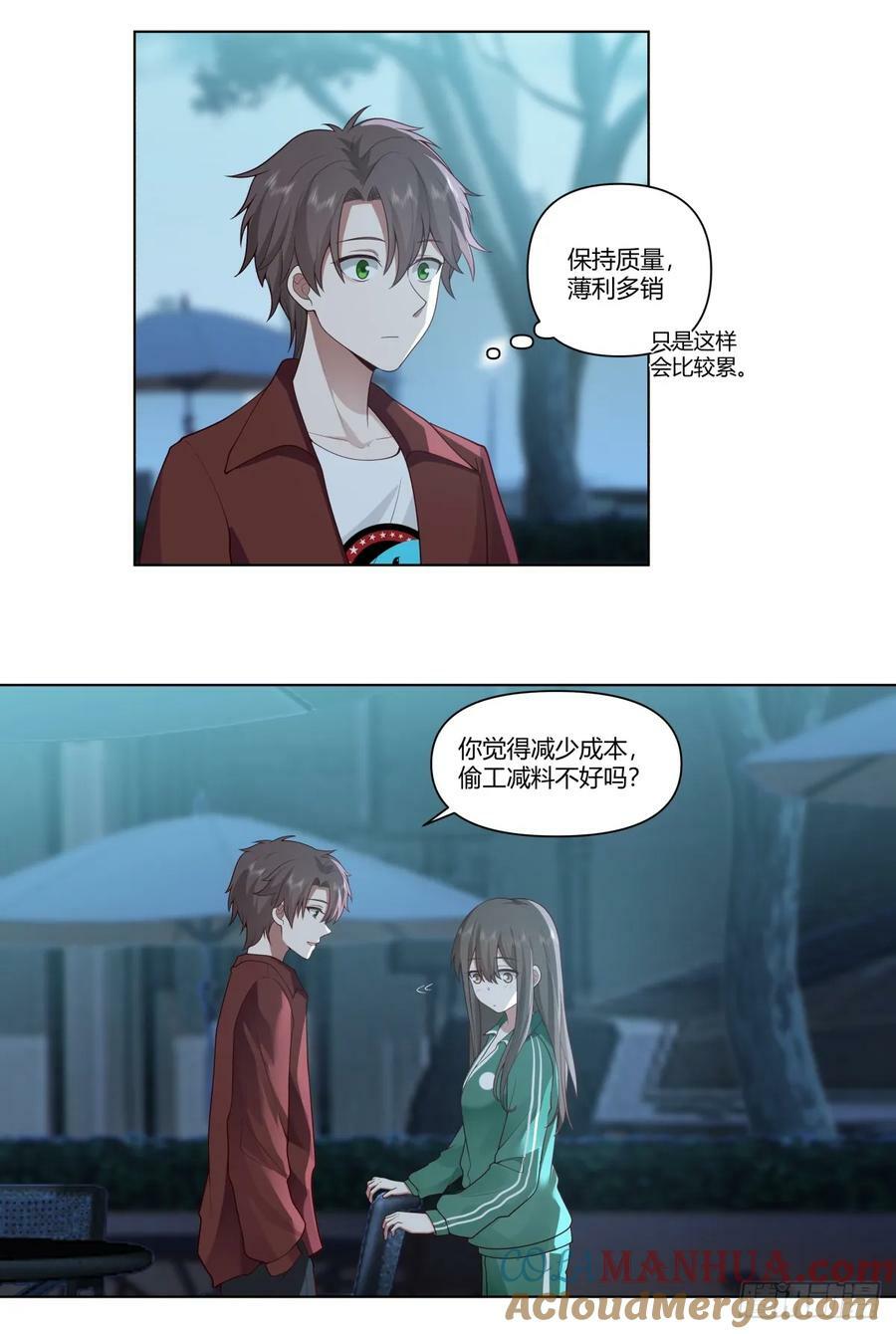 我不想看到你被骂8